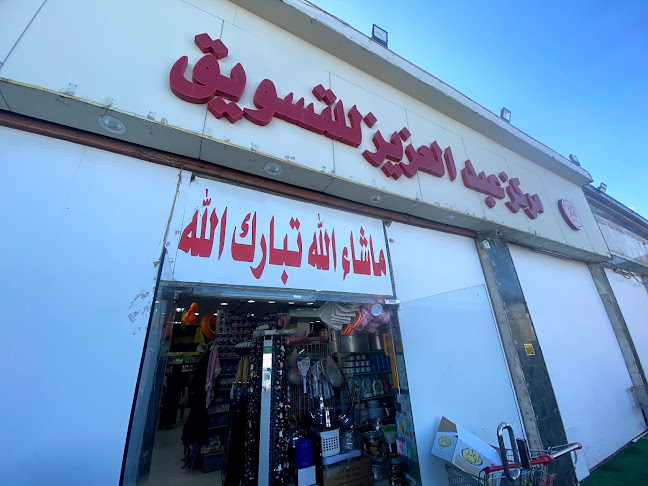 محطة الرشودي