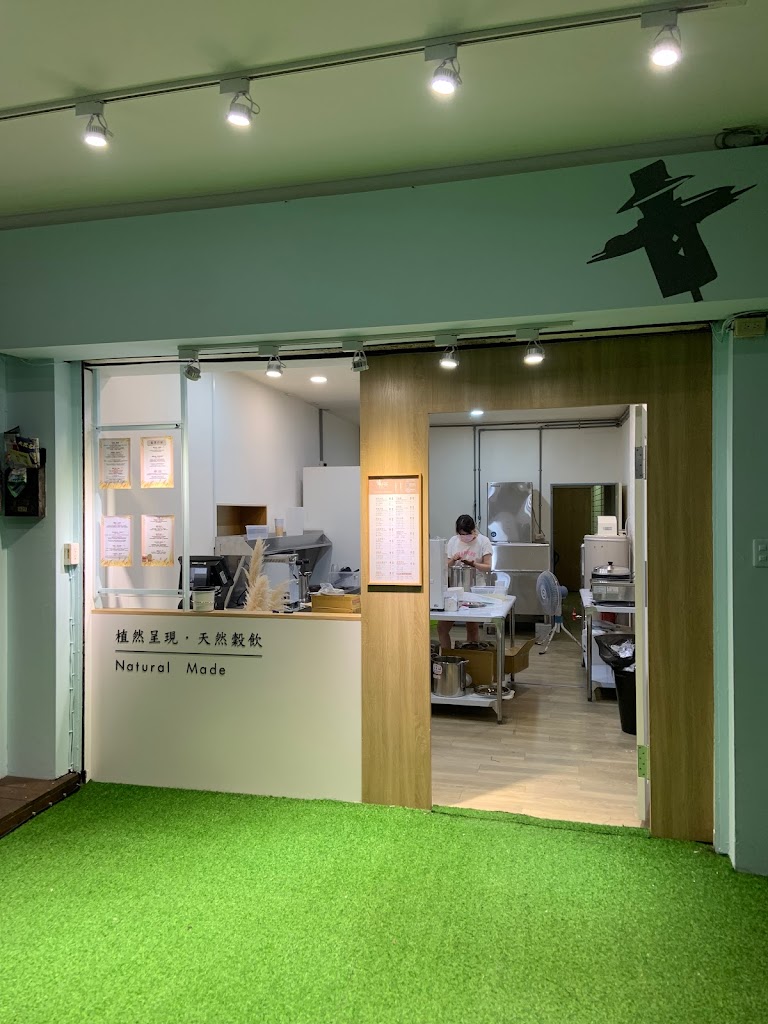 植作茶《彰化三民店》— 無咖啡因飲品專賣/彰化飲料/彰化飲料外送/彰化健康餐/彰化手搖飲/彰化健康飲料/無咖啡因 的照片