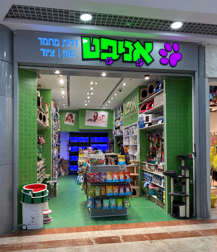 אניפט עזריאלי תל אביב