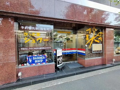 かっと屋シュヴー
