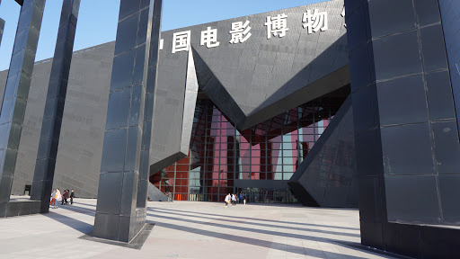 China National Film Museum