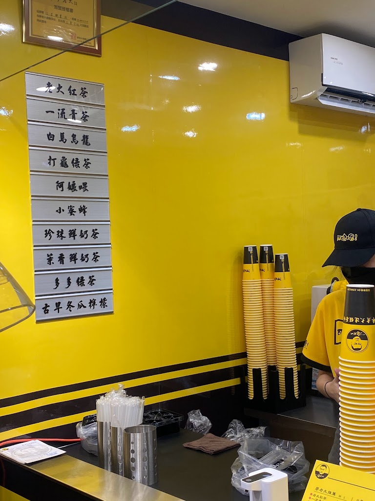 阿娘喂！廖老大三重文化北店 的照片