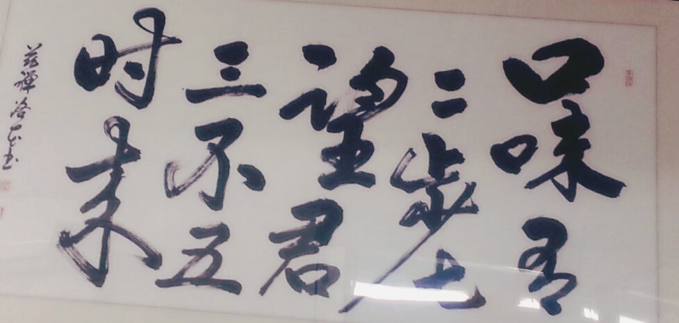 台灣味蚵仔麵線 的照片