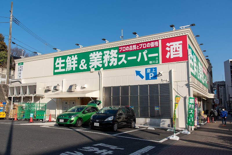 生鮮＆業務スーパー 鶴川店