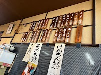 富久屋