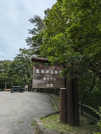 塩原渓谷遊歩道駐車場