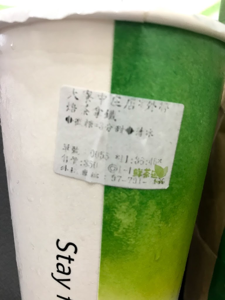 鮮茶道(大寮中庄店) 的照片