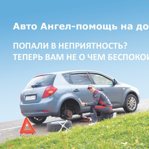 Помощь в запуске автомобиля