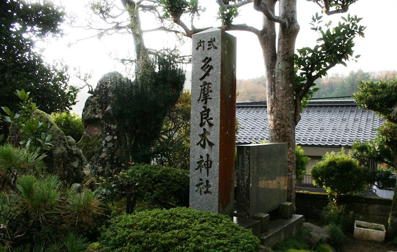 多摩良木神社