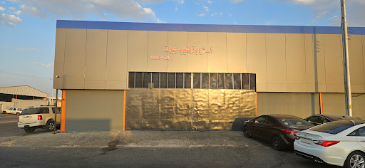 ركن الزاويةلتوضيب لقير ألاتوماتيك )سابقآ طير،ستار 