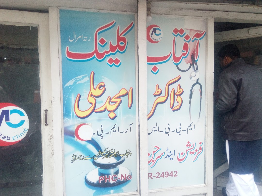 Aftab Dental Clinic