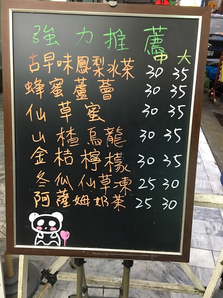 木太郎茶飲 五妃街飲料店 的照片