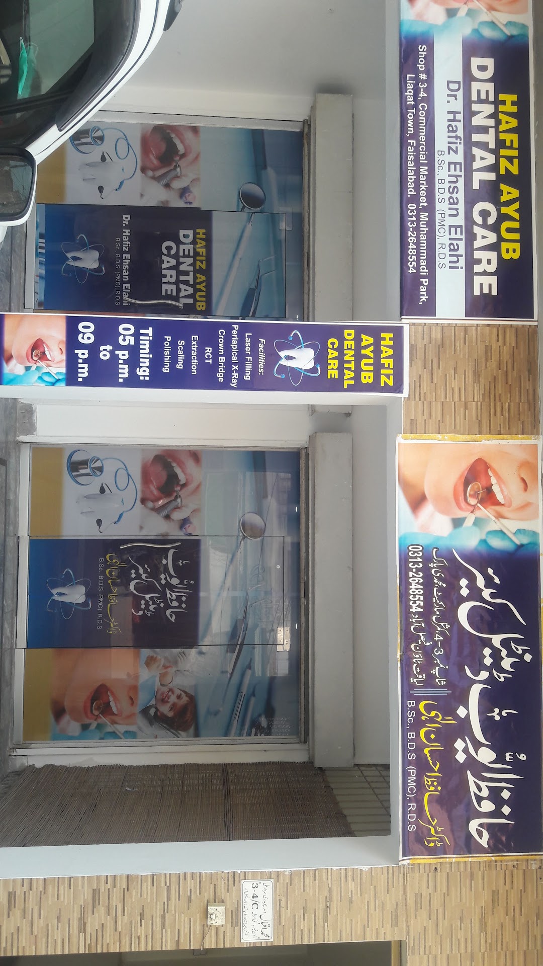 Hafiz Ayub Dental Care