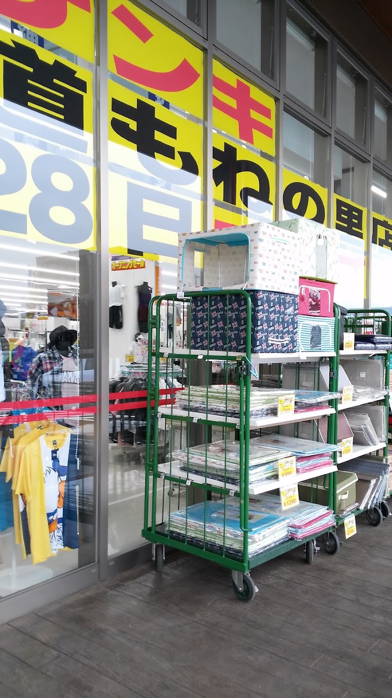 サンキ もねの里モール店 千葉県四街道市もねの里 衣類卸売市場 グルコミ