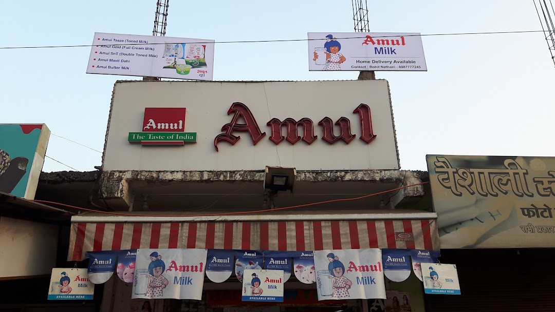 Amul