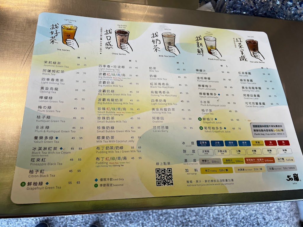 50嵐 北投店 的照片