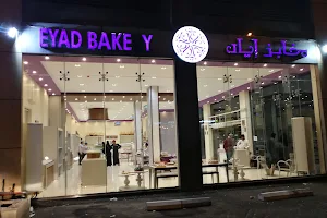 Eyad Pastries image