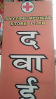 Anytime Medical Store And Lab