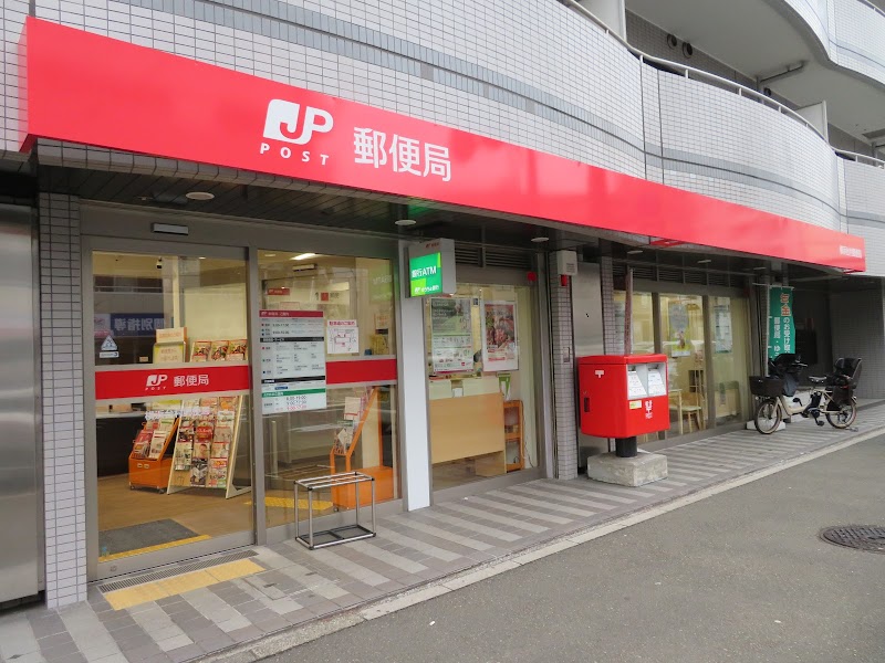横浜台村郵便局