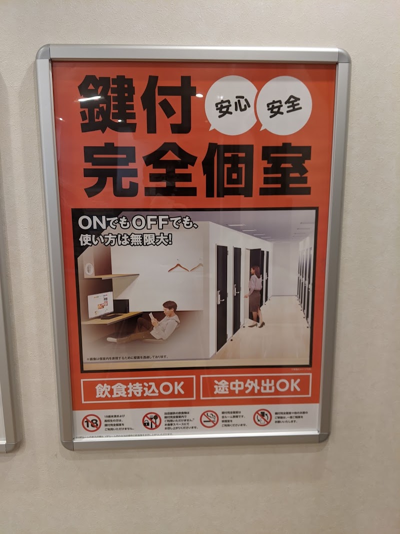 快活club 船橋駅南口店 千葉県船橋市本町 インターネット カフェ グルコミ