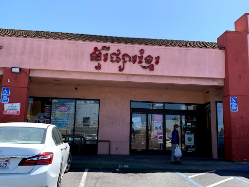 Grocery Store «Story Supermarket», reviews and photos, 1200 Story Rd, San Jose, CA 95122, USA