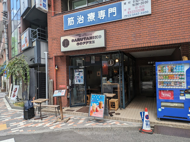 Sarutahiko Coffee Ebisu Honten by null