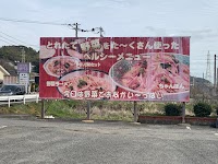 元祖佐賀んらあめん 喰道楽 大町店（くいどうらく）