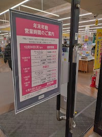 ジョイフル２ ニューポートひたちなか店