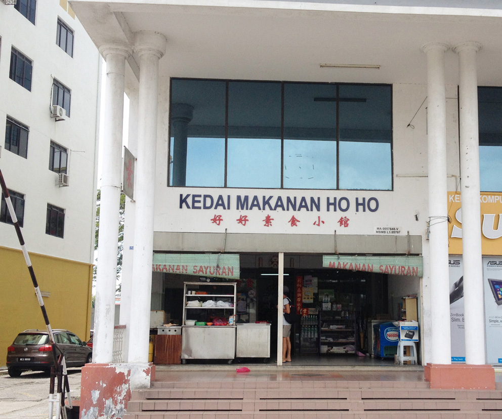 Kedai Makanan Ho Ho