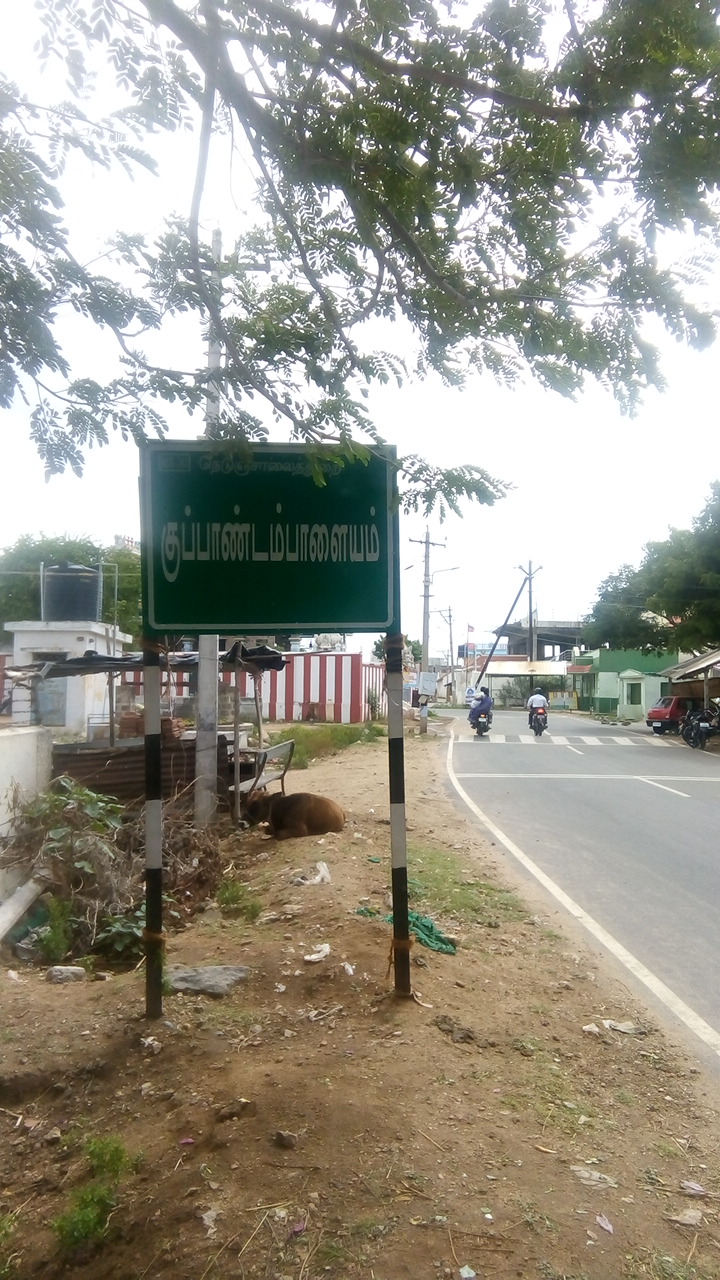 கிணற்றுமேடு