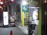 九条まんてん