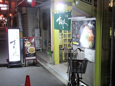 九条まんてん