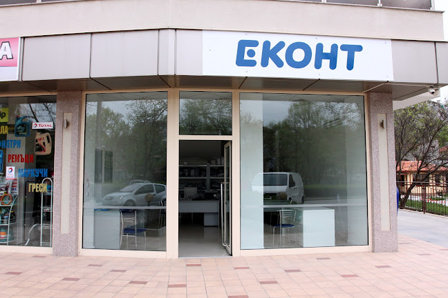 Еконт офис Добрич Русия