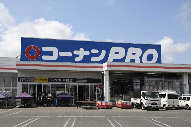 コーナンPRO中田店