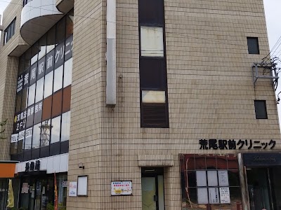荒尾駅前クリニック