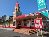 長崎ちゃんめん 山口下関一の宮店