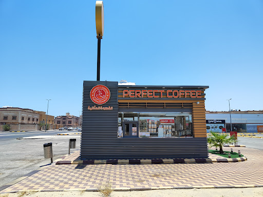 القهوة المثالية فرع الجسر 