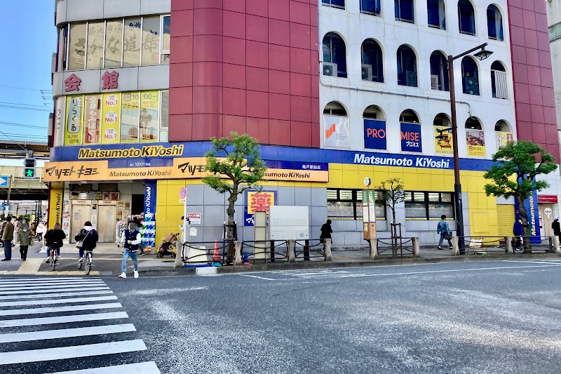 薬 マツモトキヨシ 亀戸駅前店