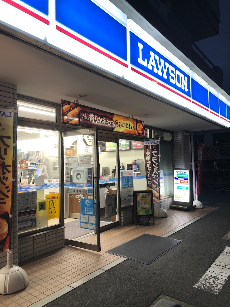 ローソン 川口戸塚二丁目店