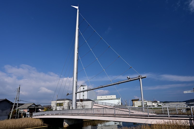 湊橋(ヨット橋)