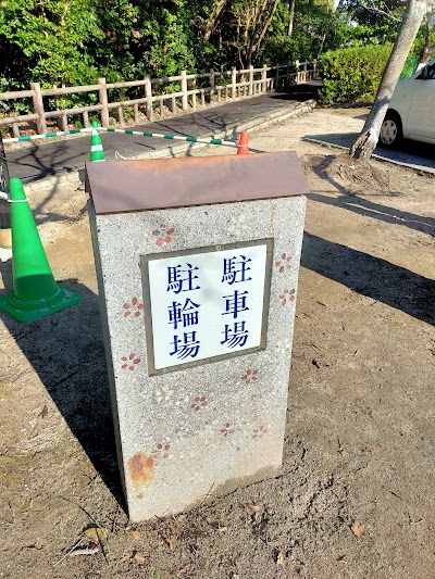 太宰府歴史スポーツ公園 駐車場