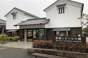 Iwakuni Shirohebi Museum image