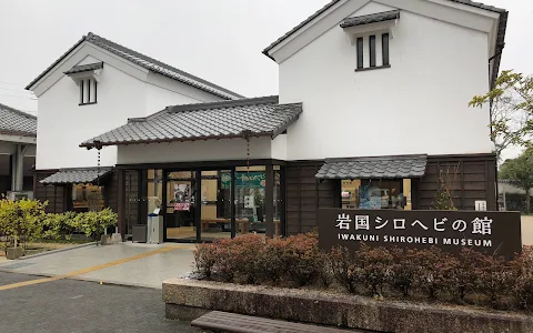 Iwakuni Shirohebi Museum image