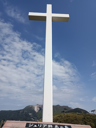 ジュリアの十字架