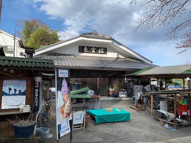 東雲館