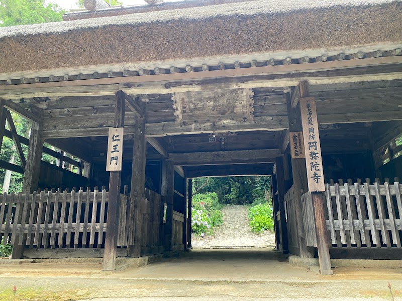 阿弥陀寺 仁王門