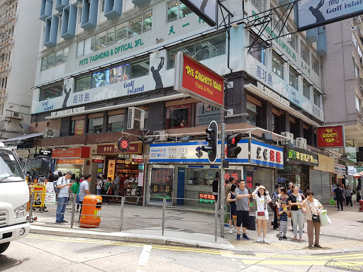 商店购买木窗 香港