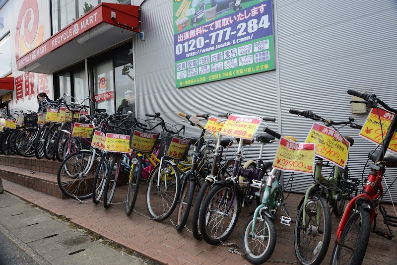 リサイクルマート 大橋店