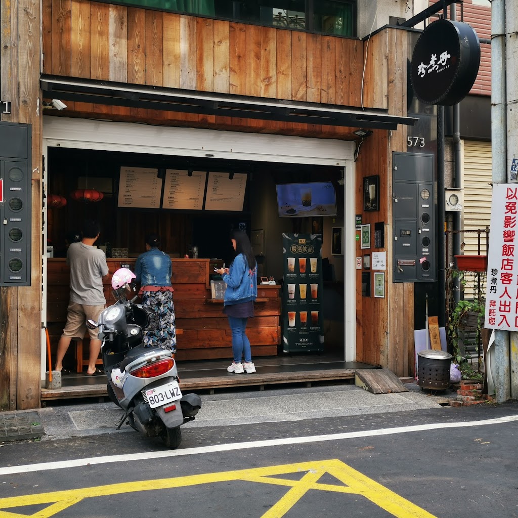 珍煮丹嘉義中正店 的照片