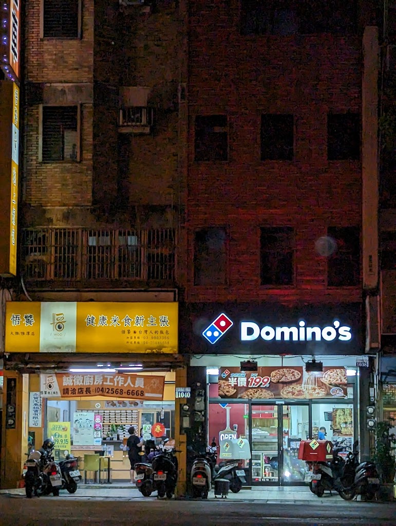 達美樂披薩 大雅店 的照片